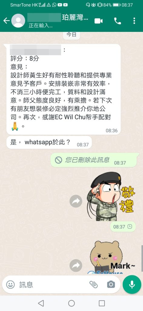 過往訂造傢俬評價